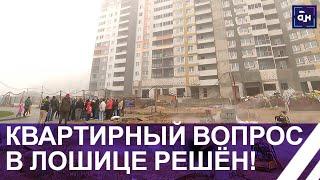 ️  "СДЕЛАТЬ ВСЁ СОГЛАСНО ДОГОВОРУ!" Лукашенко о недостроенном доме в микрорайоне Лошица-7. Панорама