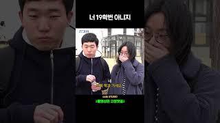 너 19학번 아니지