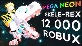 MEGA Skele-Rex в Адопт Ми!  ТОП ТРЕЙДЫ в Adopt Me Роблокс Адопт Ми