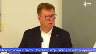 Глава Первоуральска ответил на вопросы горожан в ходе Прямой линии