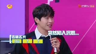 吴昕这是什么脑回路 把魏大勋整到崩溃《快乐大本营》20190803 Happy Camp【湖南卫视官方HD】