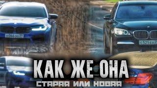 Как же она ?... А какая больше нравится вам || Паша Пэл