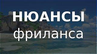 Фриланс: чем опасен демпинг и как оценить трудозатраты (2018)