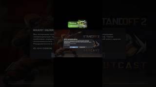 Бан просто так… @Standoff2Game #standoff2 #стандофф2 #stendoff2 #shortsvideo #bulldrop