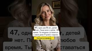 Давай знакомиться #знакомства #познакомимся