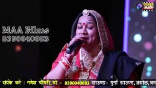 पधारो भेरूजी बावजी | Superr HIT  of Asha Vaishnav | माँ फि‍ल्‍मस(आना)| Royada Bheruji Surat Live