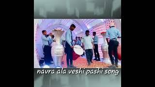 AAI EKVEERA BRASS BAND(BHIVPURI STATION VADVALI KARJAT)Navra aala veshi pashi song