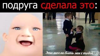 Подруга сделала это: