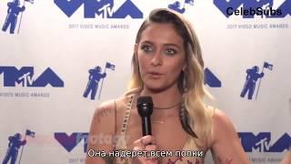 Интервью Пэрис Джексон на VMA| Paris Jackson rus sub