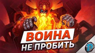 ️ ВОИН НА БРОНЕ НЕ КОНТРИТСЯ! | Hearthstone - ТИТАНЫ