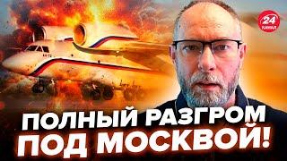 ️ЖДАНОВ: ЖЕСТЬ под Москвой, мегавзрывы! Разнесло САМОЛЕТ Путина. УДАР по ФСБ, В ОГНЕ склад Кремля