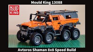 Mould King 13088 Avtoros Shaman 8x8 Speed Build