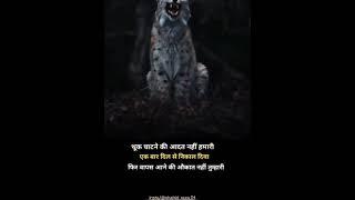 Thuk chatne ki aadat nahi hamari  #youtube #motivation #hardworkstory #shorts #facts #foryou