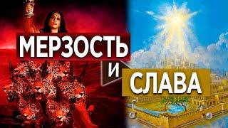 #153 Мерзость и слава - Алексей Осокин - Библия 365 (2 сезон)