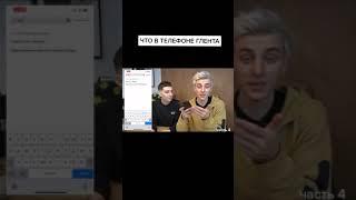 ЧТО В ТЕЛЕФОНЕ У ГЛЕНТА  А4 В ШОКЕ