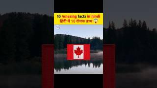 10 amazing facts  || mind blowing facts ||
