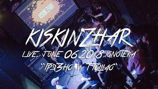 Kiskin' Zhar - Грязно и Пошло (Live, Ionoteka, 06.07.2018)