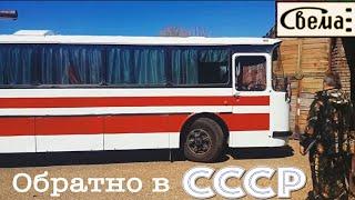 Советский автобус ЛАЗ 699 Турист  ч1