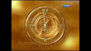 Часы Россия-К 2017-2018 со звуком часов Россия-1 2021-н.в.