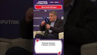 Как появилась Большая Арктическая Экспедиция? Дмитрий Шпаро о том, как всё начиналось #shorts