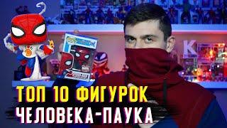 Лучшие фигурки Человека-паука Funko POP!