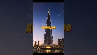 ЧТО ДОРОЖЕ ГТА VI ИЛИ БУРДЖ-ХАЛИФА? ЭТО ТЕБЯ УДИВИТ