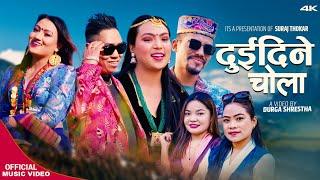 New Tamang Selo Song | Duidine Cholo Ft.Suraj Thokar,Dorje Lama,Sumi Lama,Sunita Thokar