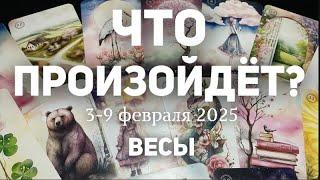 ВЕСЫ Таро прогноз на неделю (3-9 февраля 2025). Расклад от ТАТЬЯНЫ КЛЕВЕР