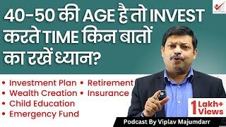 40-50 की Age है तो Invest करते Time किन बातों का रखें ध्यान? | Financial Planning in 40s! | Wealth