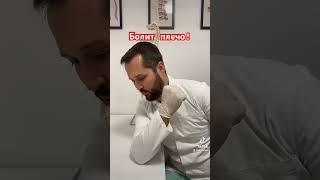 Упражнение от боли в плече. Зарядка для плеча