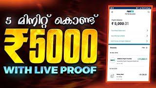 5000₹ free | money making apps malayalam | best money making apps malayalam 2024 | make money online