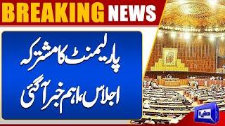 Important News | Joint Session of Parliament – What’s Happening Now? | Dunya News