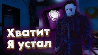 Майкл ненавидит меня после этого матча | Дбд | Dead by daylight