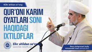23. Qur'oni Karim oyatlari soni haqidagi ixtiloflar