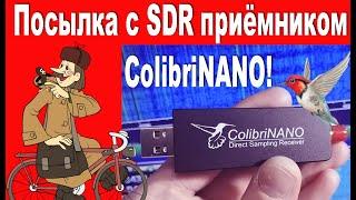 Пришла посылка с SDR ColibriNANO!