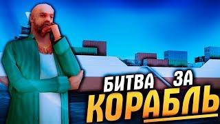 Битва За Корабль на Родина Рп | Админ Будни на Rodina RP GTA CRMP