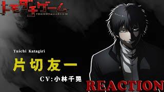 Tomodachi Game react to Yuuichi || TG (RU | ENG)