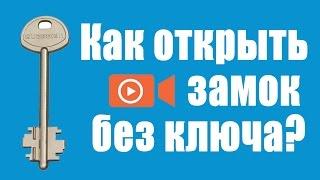 "Всем Привет!" Шоу. Как открыть замок без ключа? Лайфхак! / How to open door without key