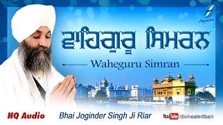 Waheguru Simran Bhai Joginder Singh Riar | Shabad Gurbani Kirtan Simran Live | Waheguru Jaap