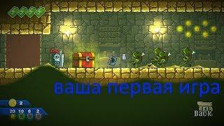 уроки по construct 2 (первая игра)на русском языке