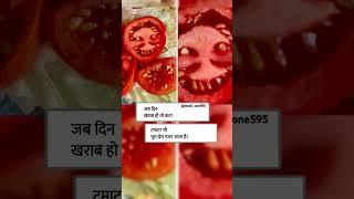 wow tamatar bade majhedhar ,