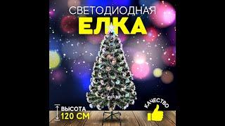 Елка искусственная новогодняя светодиодная Christmas с подсветкой 120 см белая (203-1)