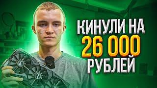 Обман при покупке GTX1070 на Авито! Минус 26000 рублей! 