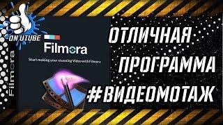 Как бесплатно зарегистрироваться в Filmora...?Всё просто и быстро !!!)))