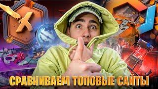 🟢 SKINBOX vs MYCSGO - НАКОНЕЦ-ТО ОБА САЙТА ОКУПИЛИ | СКИН БОКС | SKINBOX Промокод