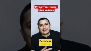 Муддатидан олдин ҳайз келиши