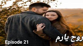 Rooh e yaram episode 21|romantic novel story|yaram kazmi|arij shah novel|rooh e yaram|stories