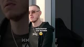 Big Baby Tape о Scally Milano | ВПИСКА  #shorts  #short