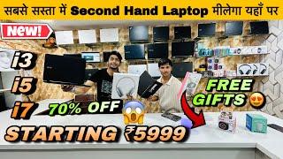 Second Hand laptop in Patna | ₹5999 से Laptops | Cheapest Used Laptop Market in Patna | Samir Vlogs