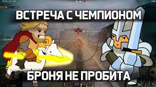 ДУЭЛЬ С ЧЕМПИОНОМ ALIANTS VS LITTLEMUK В ХРАБРОЗЕМЬЕ BRAVELAND